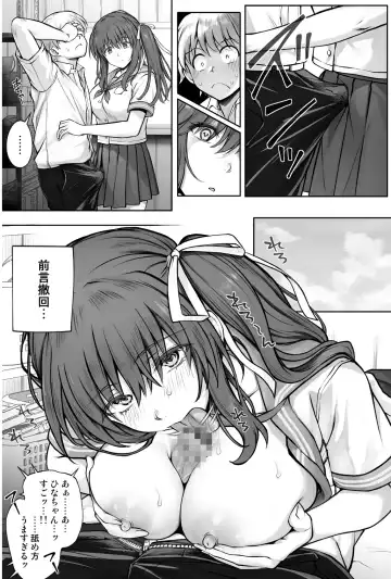 [Izumi - Reizei] ひなちゃんを、幸せに Fhentai - Page 33