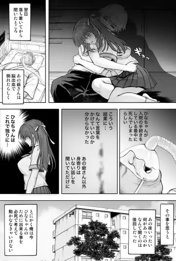 [Izumi - Reizei] ひなちゃんを、幸せに Fhentai - Page 84
