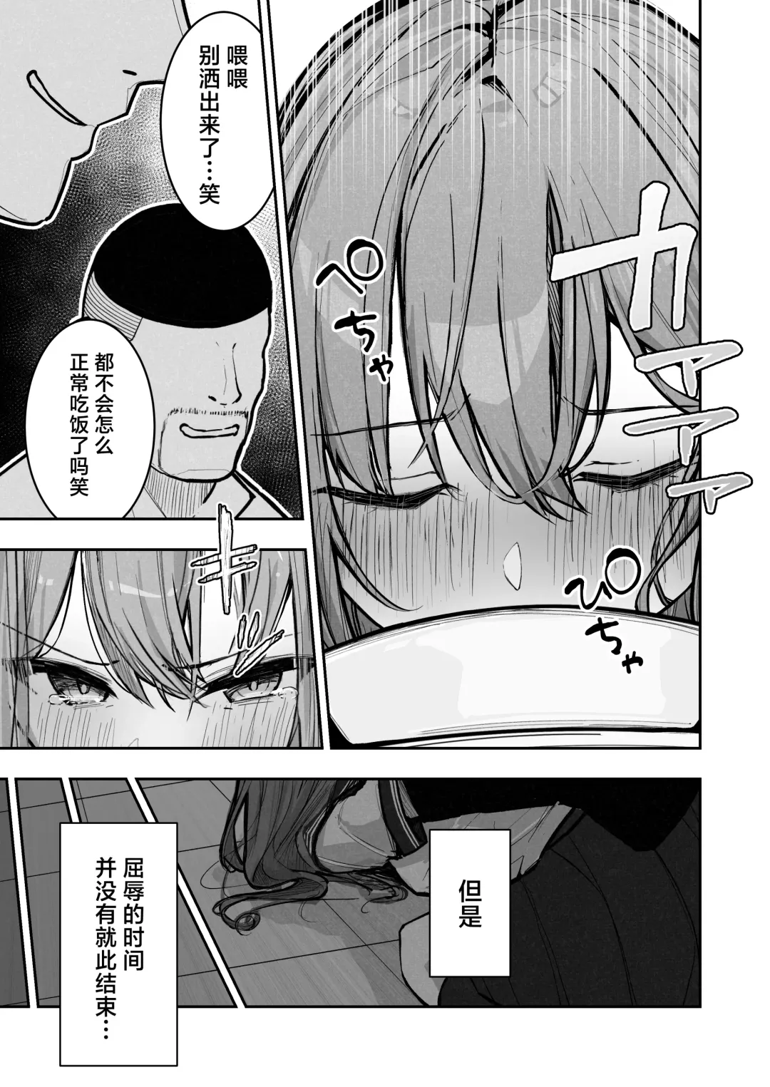 [Nanonanno] JK Kuppuku Kousoku 3 ~Aikidou Shoujo ga Maketa Hi~ Fhentai - Page 10