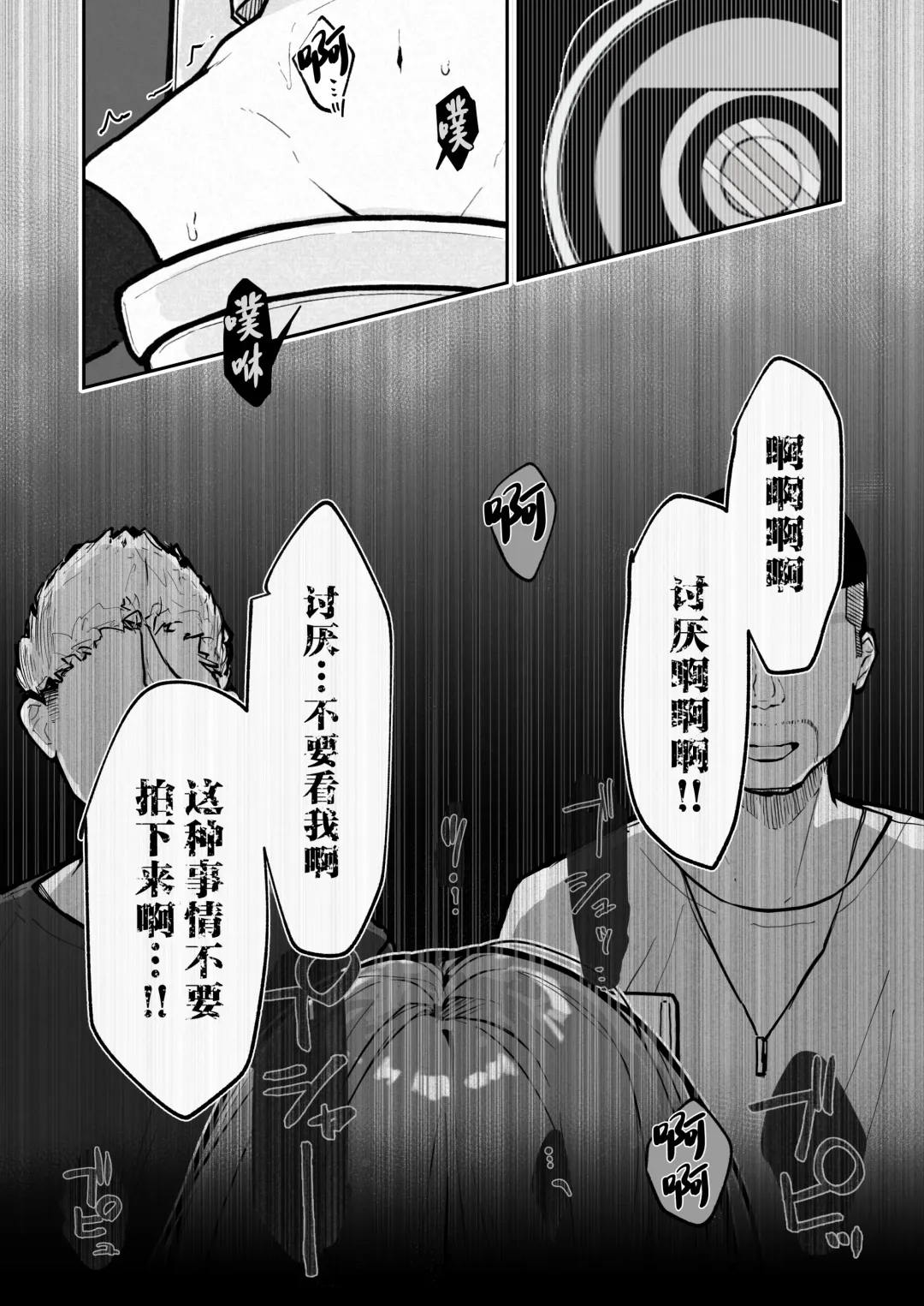 [Nanonanno] JK Kuppuku Kousoku 3 ~Aikidou Shoujo ga Maketa Hi~ Fhentai - Page 14