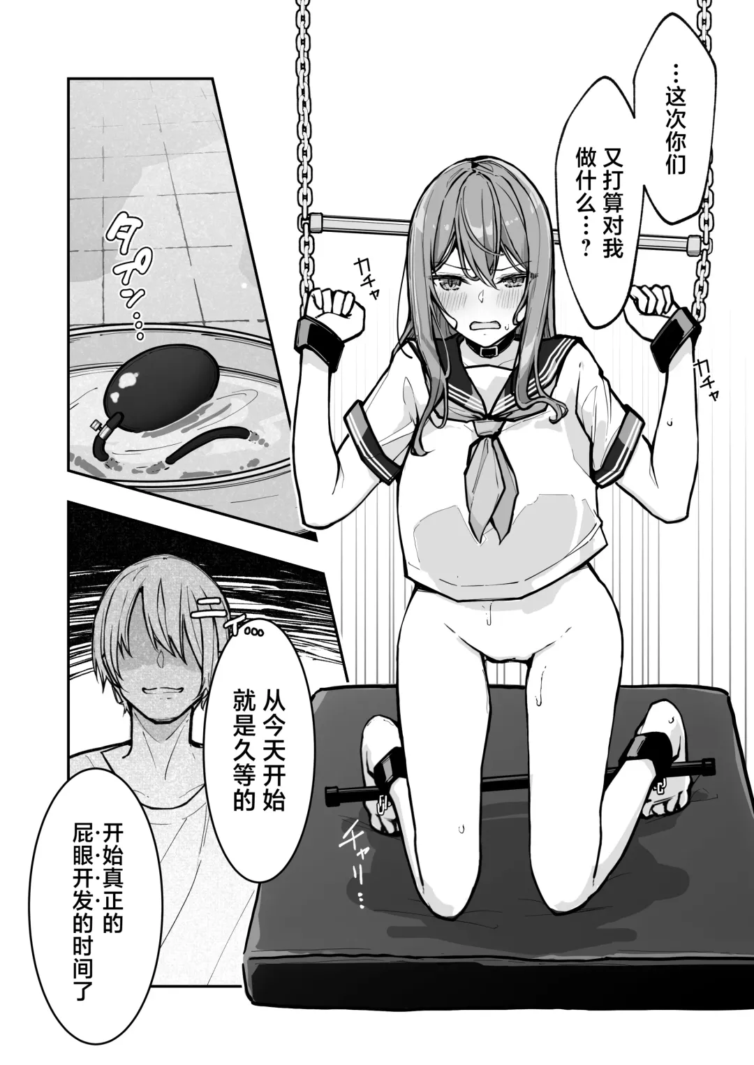 [Nanonanno] JK Kuppuku Kousoku 3 ~Aikidou Shoujo ga Maketa Hi~ Fhentai - Page 19