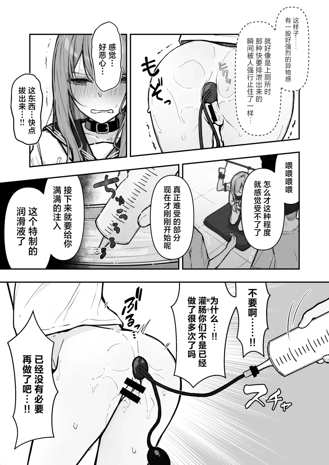 [Nanonanno] JK Kuppuku Kousoku 3 ~Aikidou Shoujo ga Maketa Hi~ Fhentai - Page 23