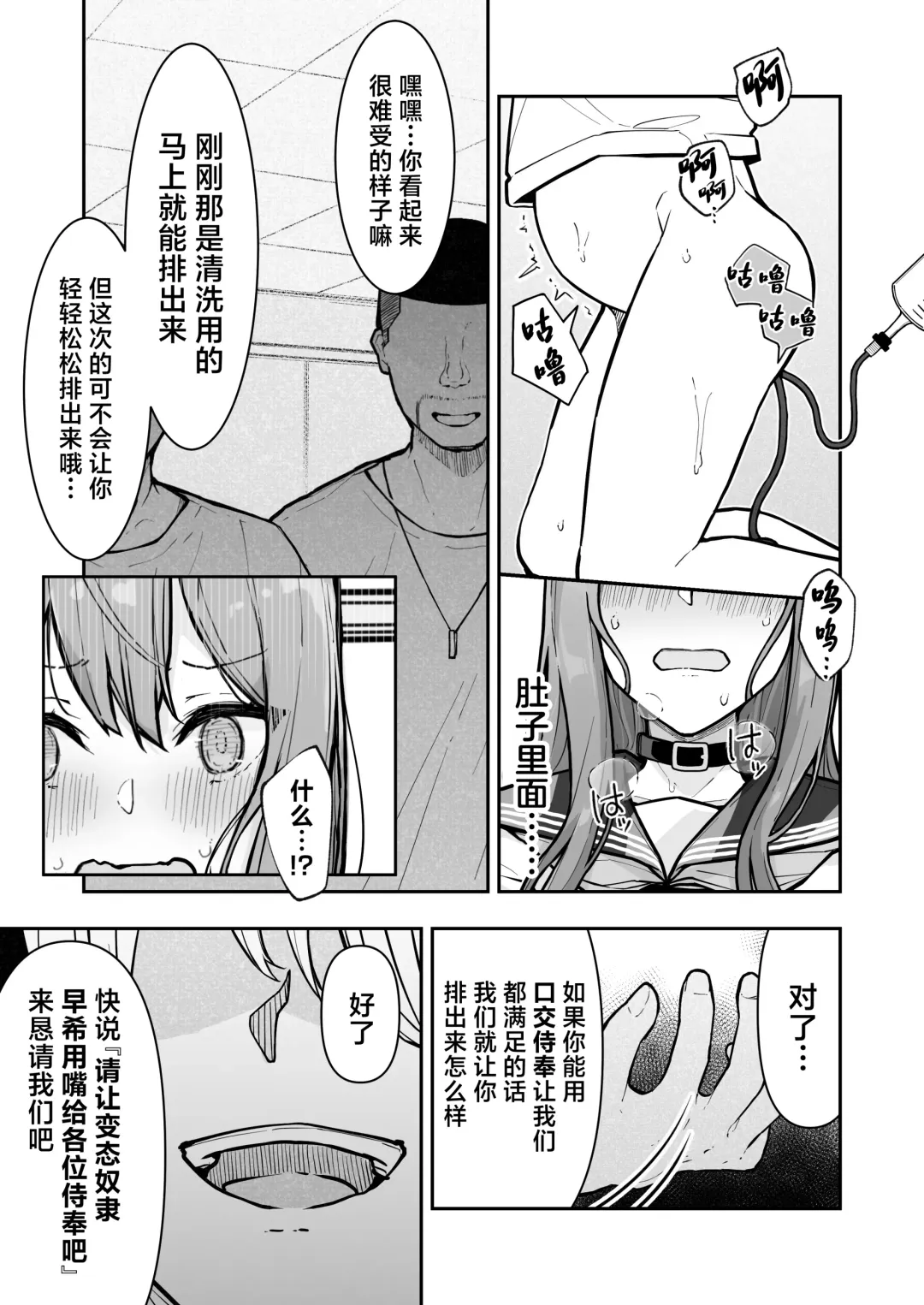 [Nanonanno] JK Kuppuku Kousoku 3 ~Aikidou Shoujo ga Maketa Hi~ Fhentai - Page 25