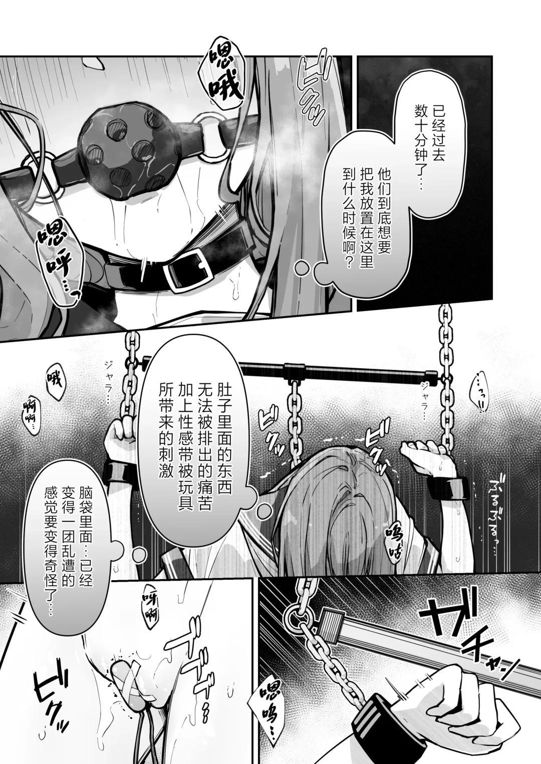 [Nanonanno] JK Kuppuku Kousoku 3 ~Aikidou Shoujo ga Maketa Hi~ Fhentai - Page 30