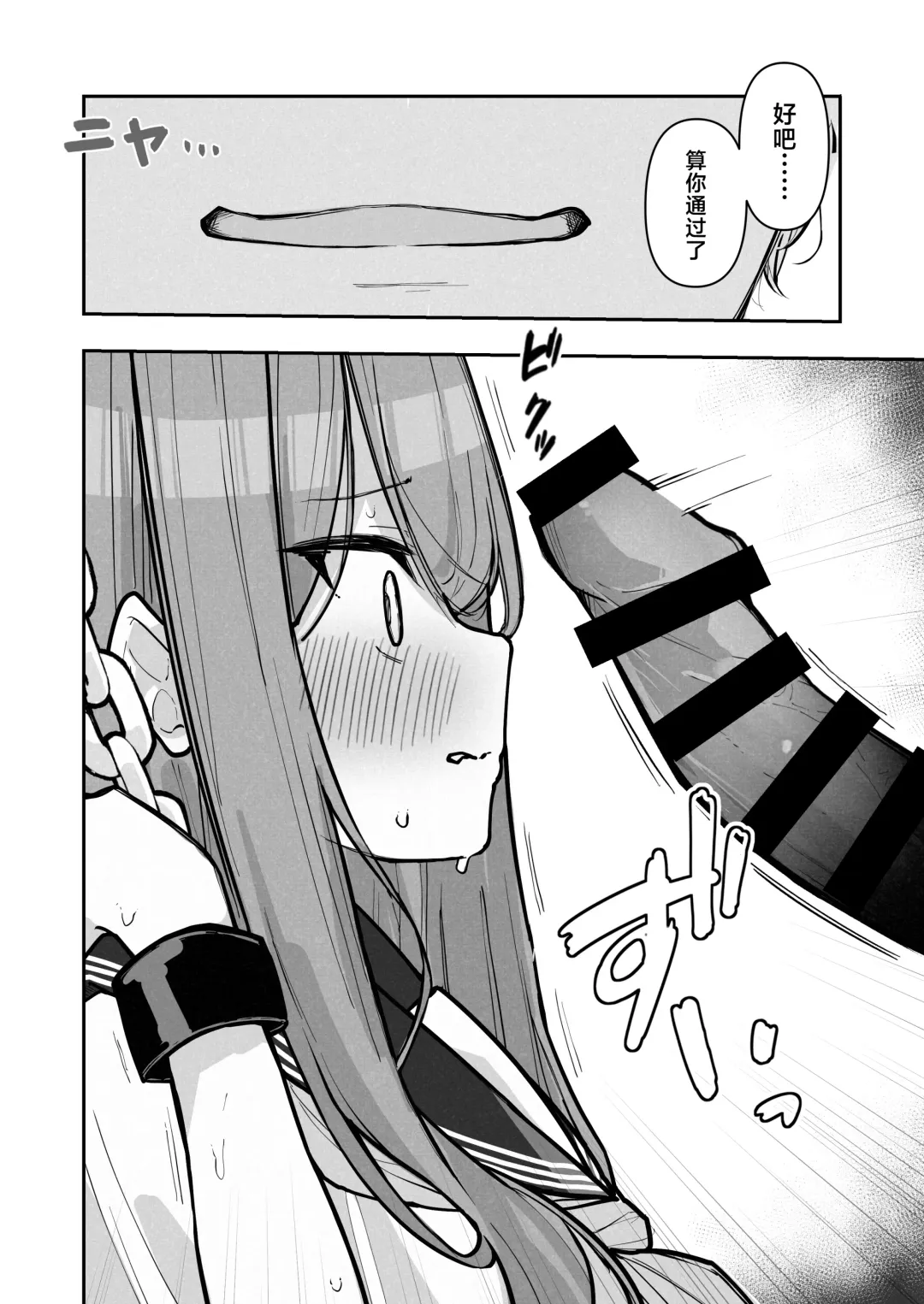 [Nanonanno] JK Kuppuku Kousoku 3 ~Aikidou Shoujo ga Maketa Hi~ Fhentai - Page 36