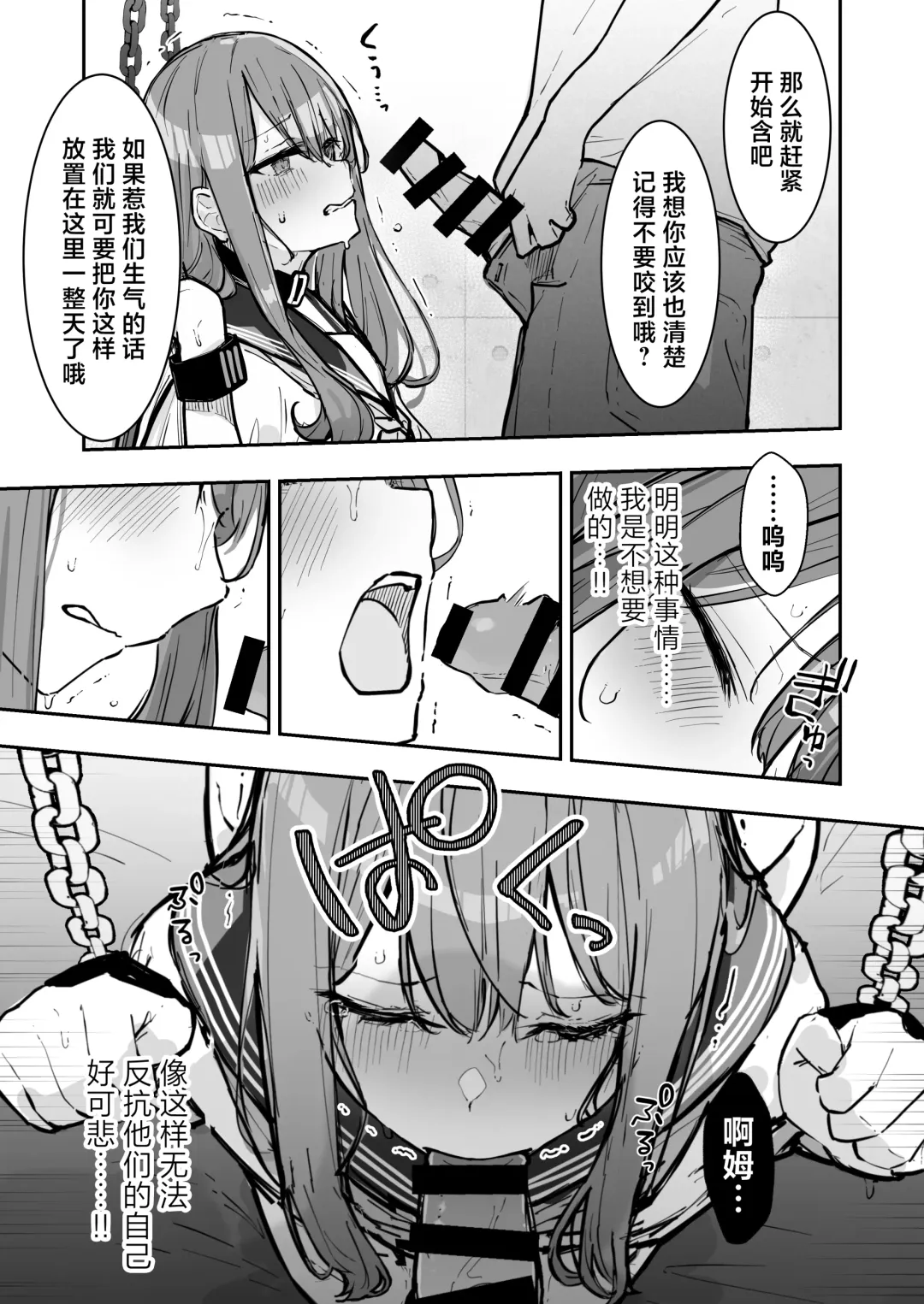 [Nanonanno] JK Kuppuku Kousoku 3 ~Aikidou Shoujo ga Maketa Hi~ Fhentai - Page 37