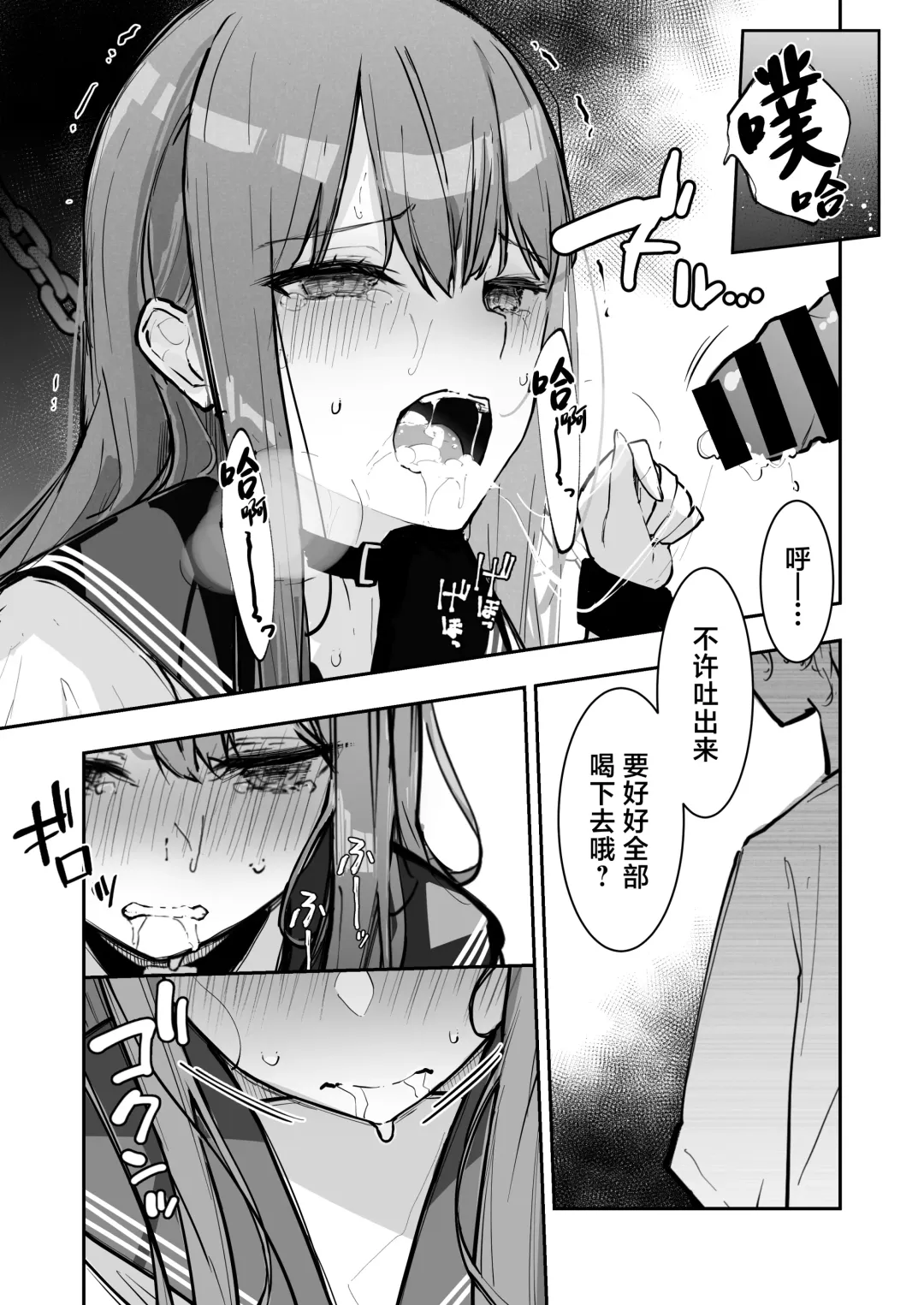 [Nanonanno] JK Kuppuku Kousoku 3 ~Aikidou Shoujo ga Maketa Hi~ Fhentai - Page 41