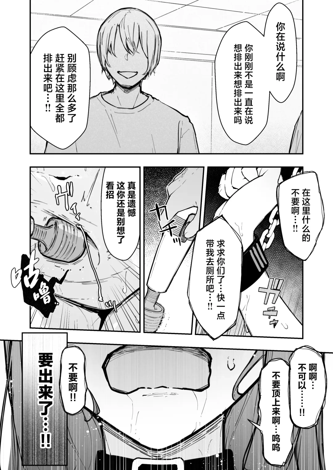 [Nanonanno] JK Kuppuku Kousoku 3 ~Aikidou Shoujo ga Maketa Hi~ Fhentai - Page 46