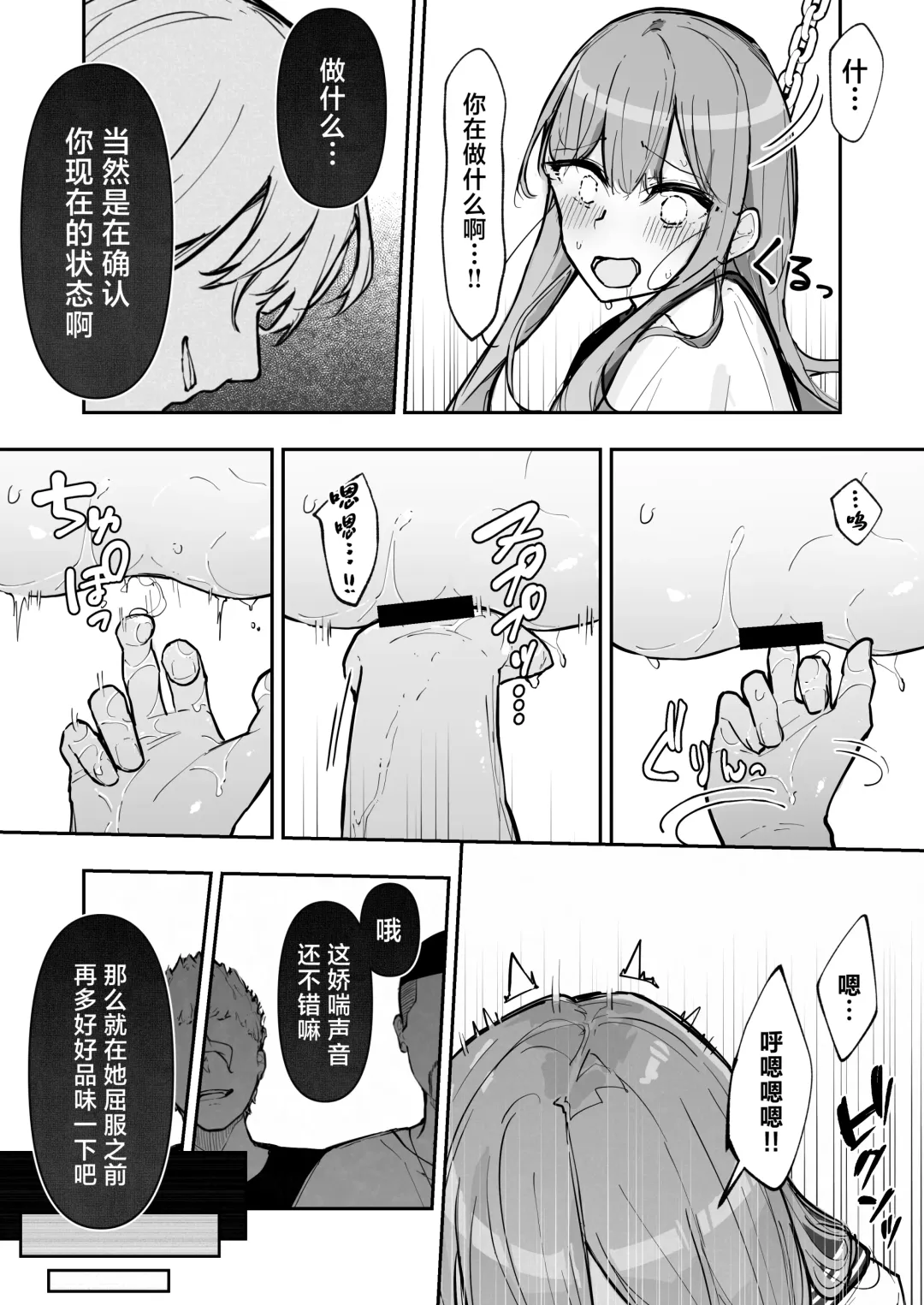 [Nanonanno] JK Kuppuku Kousoku 3 ~Aikidou Shoujo ga Maketa Hi~ Fhentai - Page 49