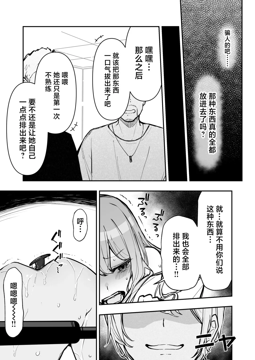 [Nanonanno] JK Kuppuku Kousoku 3 ~Aikidou Shoujo ga Maketa Hi~ Fhentai - Page 59