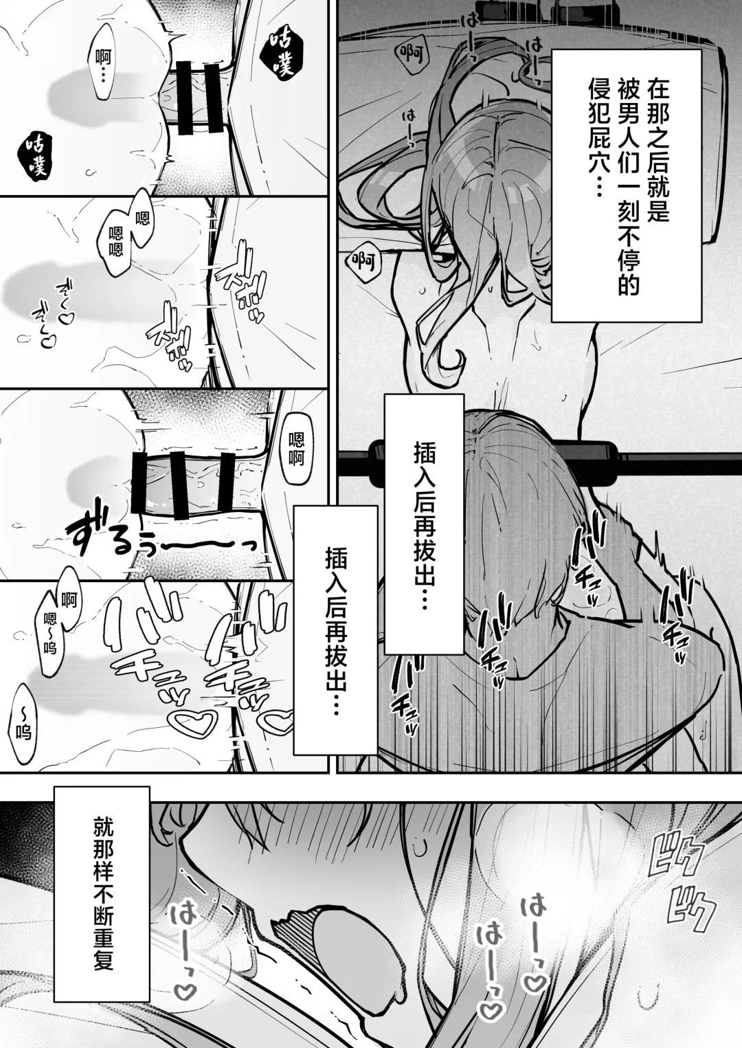 [Nanonanno] JK Kuppuku Kousoku 3 ~Aikidou Shoujo ga Maketa Hi~ Fhentai - Page 69
