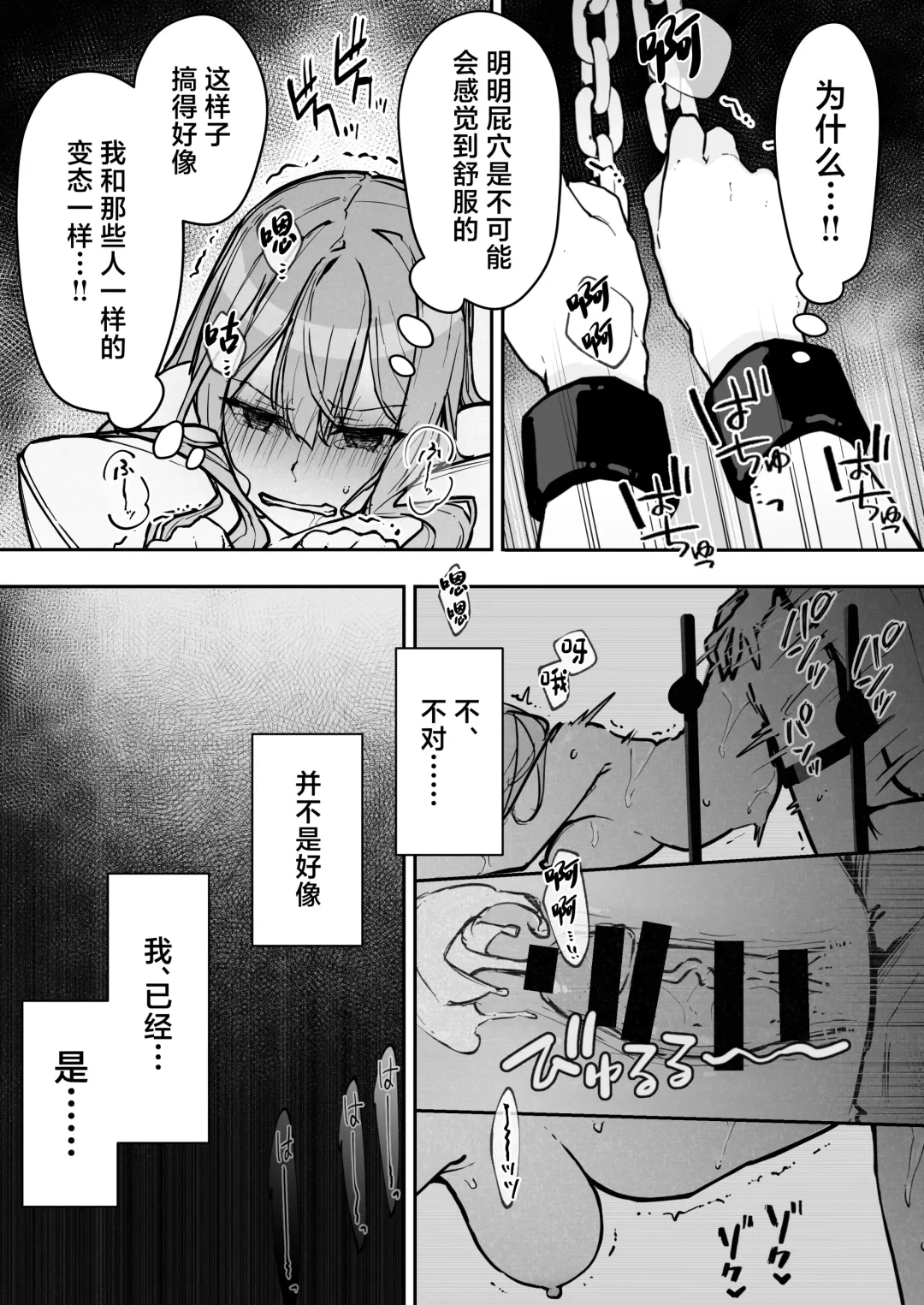 [Nanonanno] JK Kuppuku Kousoku 3 ~Aikidou Shoujo ga Maketa Hi~ Fhentai - Page 71