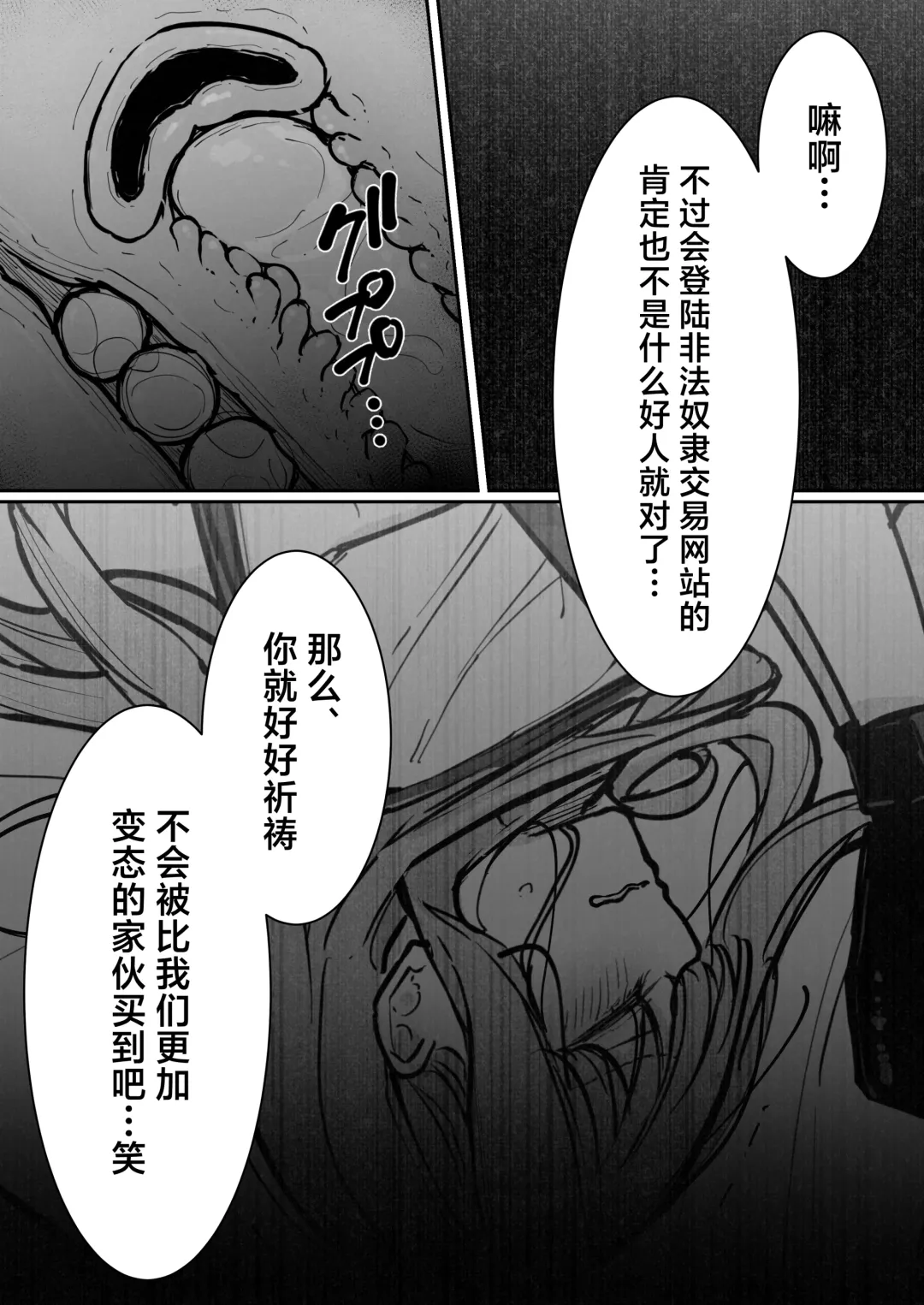 [Nanonanno] JK Kuppuku Kousoku 3 ~Aikidou Shoujo ga Maketa Hi~ Fhentai - Page 76