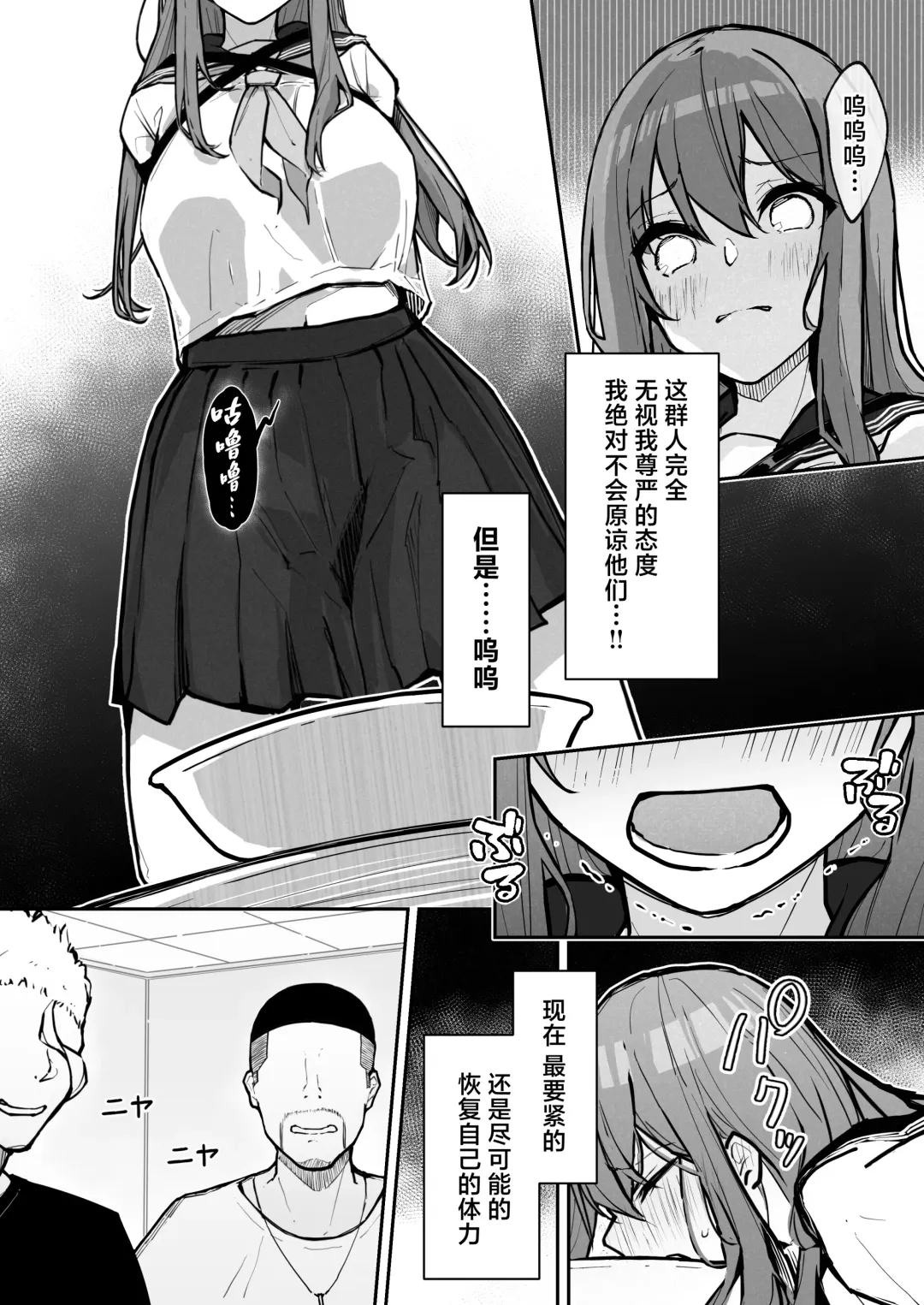[Nanonanno] JK Kuppuku Kousoku 3 ~Aikidou Shoujo ga Maketa Hi~ Fhentai - Page 9