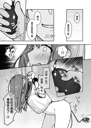 [Nanonanno] JK Kuppuku Kousoku 3 ~Aikidou Shoujo ga Maketa Hi~ Fhentai - Page 22