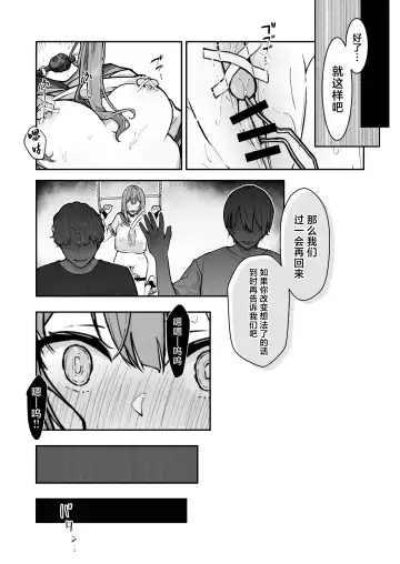 [Nanonanno] JK Kuppuku Kousoku 3 ~Aikidou Shoujo ga Maketa Hi~ Fhentai - Page 27