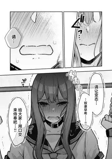 [Nanonanno] JK Kuppuku Kousoku 3 ~Aikidou Shoujo ga Maketa Hi~ Fhentai - Page 35