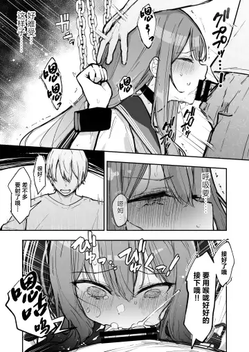 [Nanonanno] JK Kuppuku Kousoku 3 ~Aikidou Shoujo ga Maketa Hi~ Fhentai - Page 40