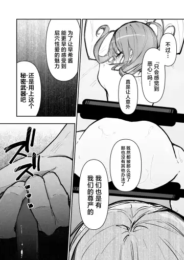 [Nanonanno] JK Kuppuku Kousoku 3 ~Aikidou Shoujo ga Maketa Hi~ Fhentai - Page 54