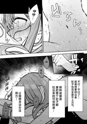 [Nanonanno] JK Kuppuku Kousoku 3 ~Aikidou Shoujo ga Maketa Hi~ Fhentai - Page 60