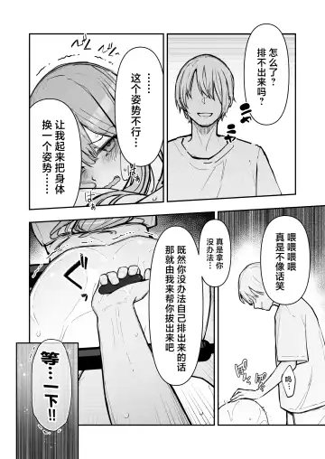 [Nanonanno] JK Kuppuku Kousoku 3 ~Aikidou Shoujo ga Maketa Hi~ Fhentai - Page 61