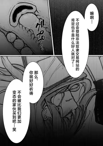 [Nanonanno] JK Kuppuku Kousoku 3 ~Aikidou Shoujo ga Maketa Hi~ Fhentai - Page 76