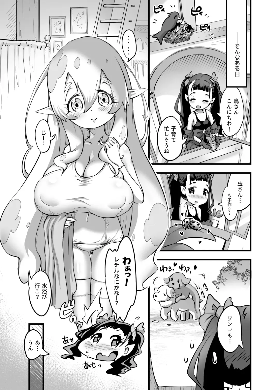 [Lewis Mclaren] Yuri Kamo 3 Fhentai - Page 6