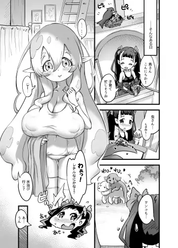 [Lewis Mclaren] Yuri Kamo 3 Fhentai - Page 6