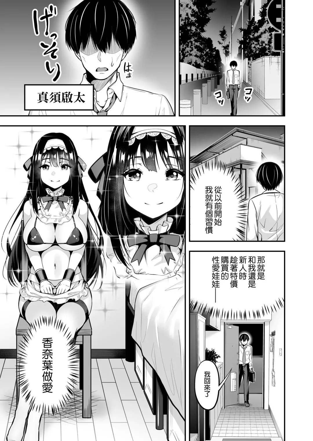 ダッチワイフのくせにナマイキだ! Fhentai - Page 2