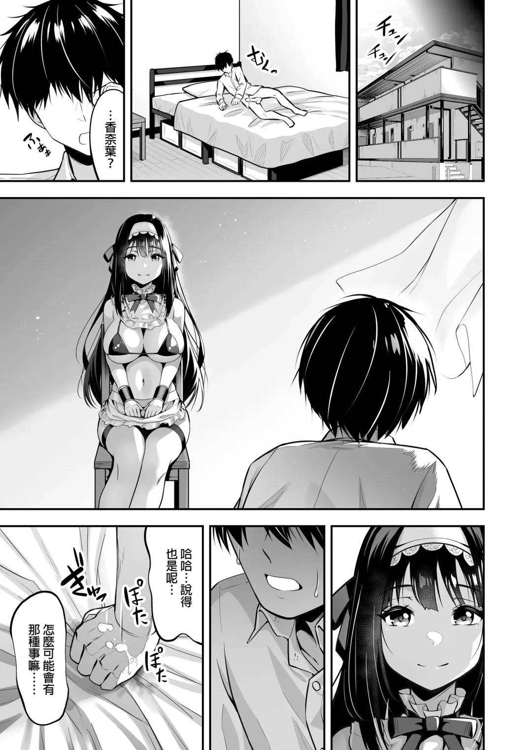 ダッチワイフのくせにナマイキだ! Fhentai - Page 22