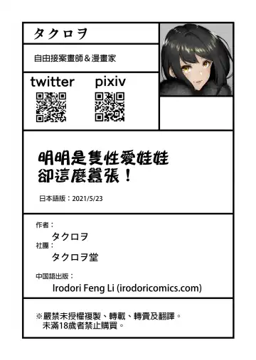 ダッチワイフのくせにナマイキだ! Fhentai - Page 29