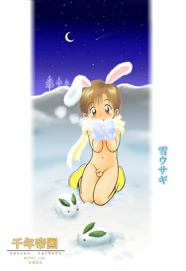 [Mitsui Jun] DREAMER'S ONLY EXTRA Fhentai - Page 27