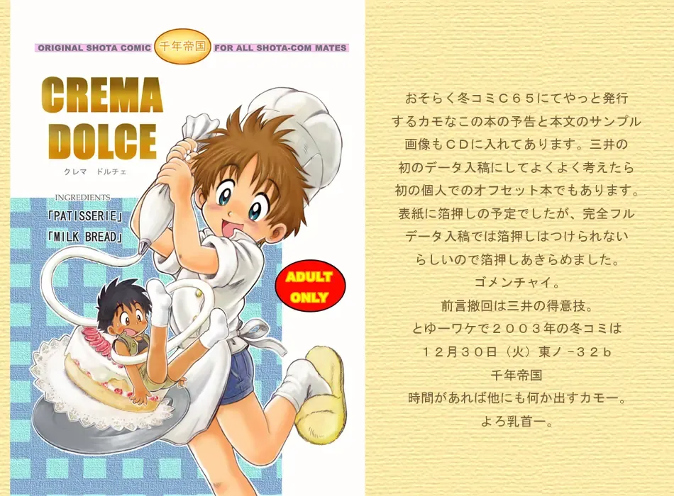 [Mitsui Jun] DREAMER'S ONLY EXTRA Fhentai - Page 32