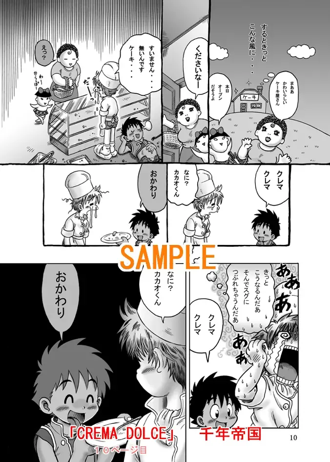 [Mitsui Jun] DREAMER'S ONLY EXTRA Fhentai - Page 37