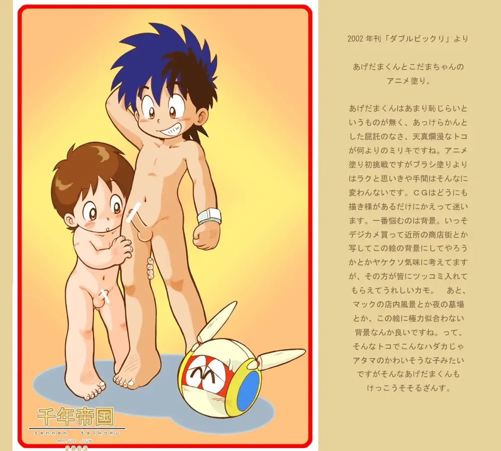 [Mitsui Jun] DREAMER'S ONLY EXTRA Fhentai - Page 4