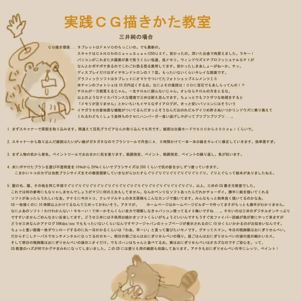 [Mitsui Jun] DREAMER'S ONLY EXTRA Fhentai - Page 44