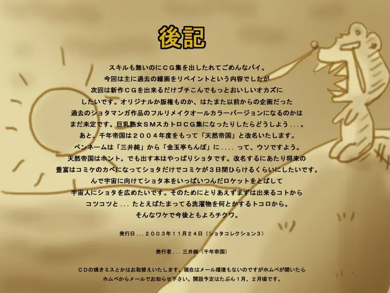 [Mitsui Jun] DREAMER'S ONLY EXTRA Fhentai - Page 45