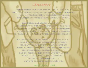 [Mitsui Jun] DREAMER'S ONLY EXTRA Fhentai - Page 2