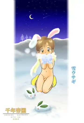 [Mitsui Jun] DREAMER'S ONLY EXTRA Fhentai - Page 27