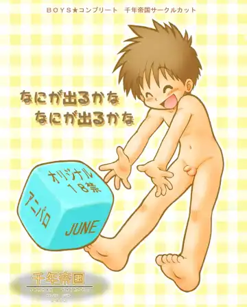 [Mitsui Jun] DREAMER'S ONLY EXTRA Fhentai - Page 28