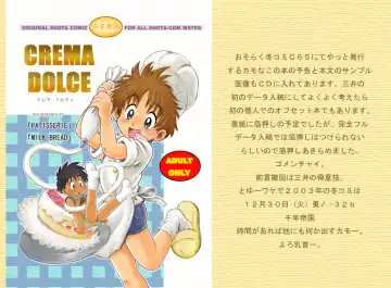 [Mitsui Jun] DREAMER'S ONLY EXTRA Fhentai - Page 32