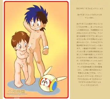 [Mitsui Jun] DREAMER'S ONLY EXTRA Fhentai - Page 4