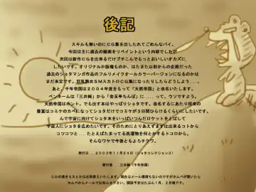 [Mitsui Jun] DREAMER'S ONLY EXTRA Fhentai - Page 45