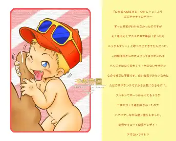 [Mitsui Jun] DREAMER'S ONLY EXTRA Fhentai - Page 7