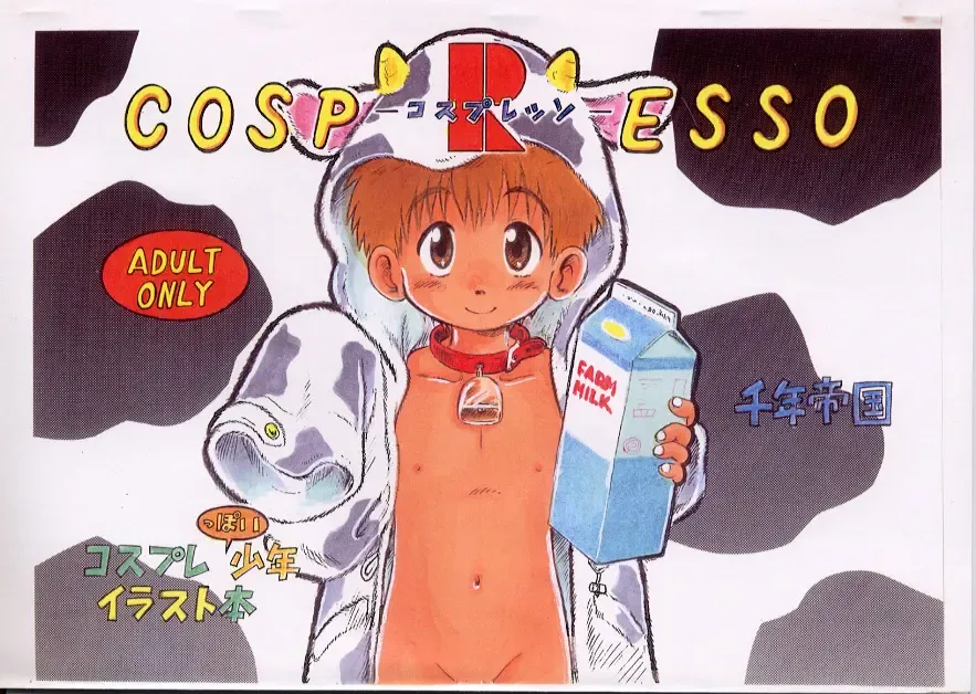 [Mitsui Jun] Mitsui Jun - Compresso Fhentai - Page 1