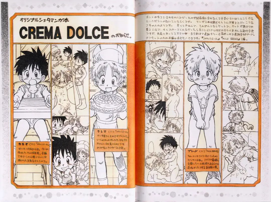 [Mitsui Jun] Mitsui Jun - Compresso Fhentai - Page 11