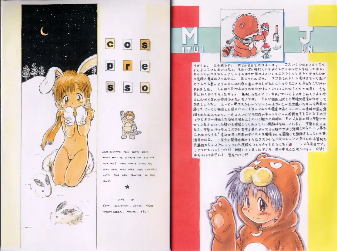 [Mitsui Jun] Mitsui Jun - Compresso Fhentai - Page 3