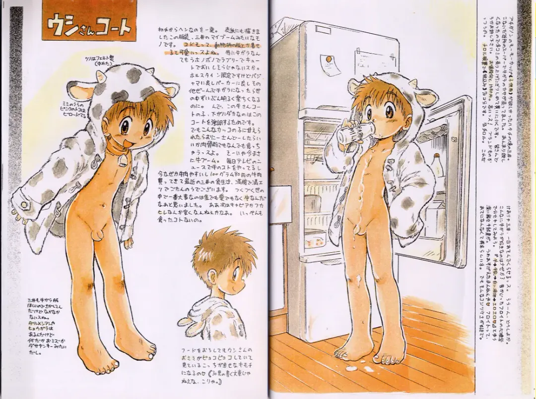 [Mitsui Jun] Mitsui Jun - Compresso Fhentai - Page 4