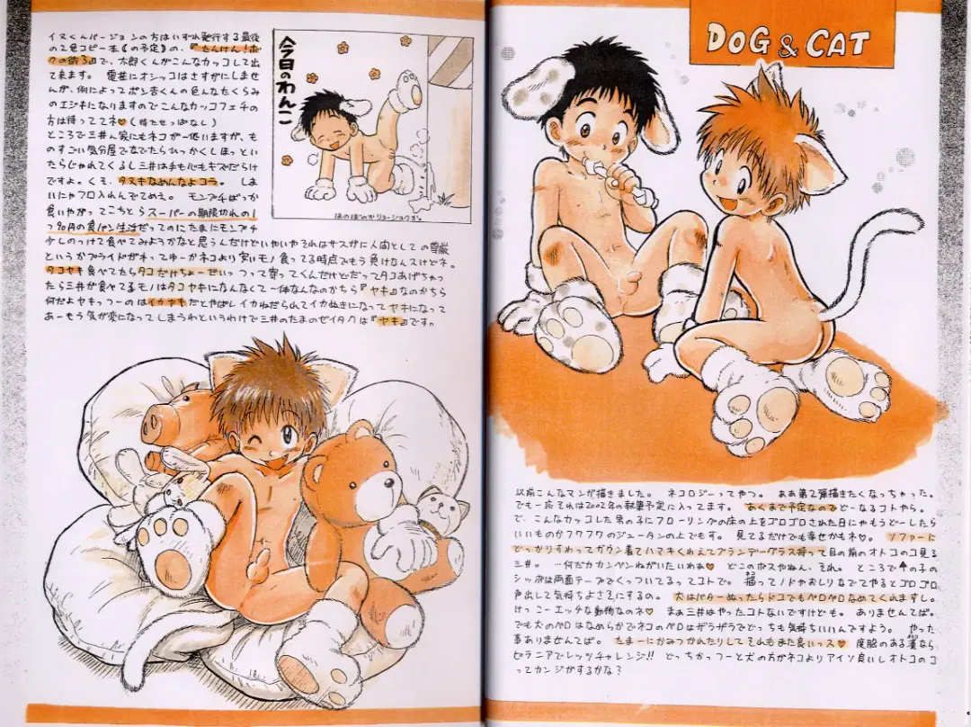 [Mitsui Jun] Mitsui Jun - Compresso Fhentai - Page 6