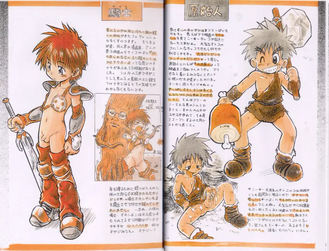 [Mitsui Jun] Mitsui Jun - Compresso Fhentai - Page 7